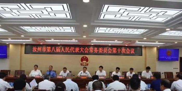 平顶山市政府最新任命