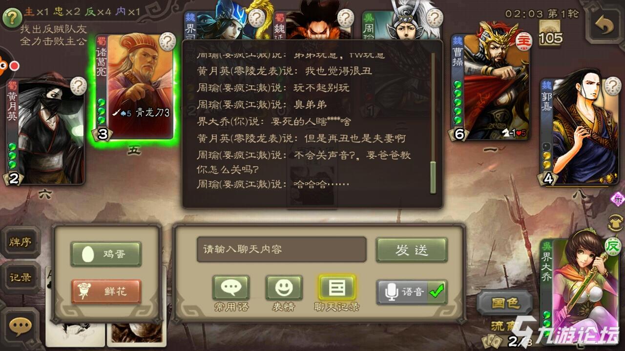 三国杀安卓最新破解版