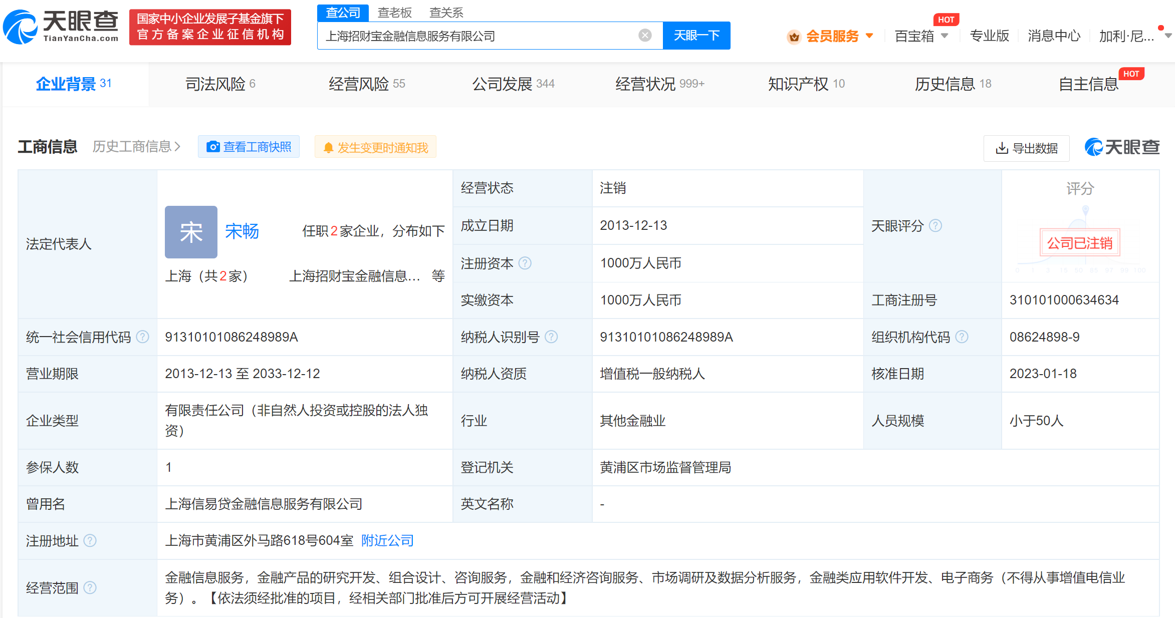 招财宝违约最新消息