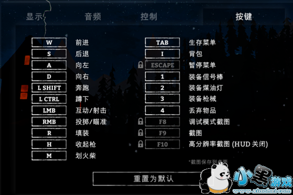 漫漫长夜最新版本砍树