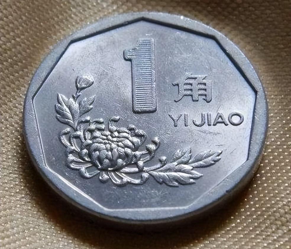 第三套硬币最新价格表