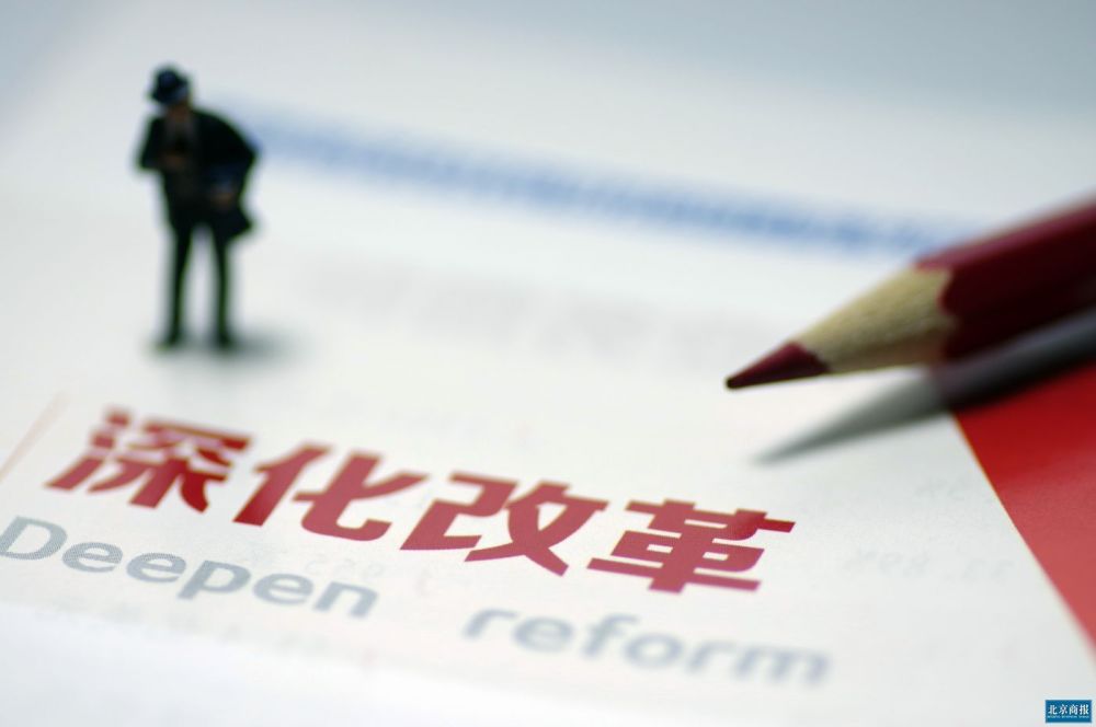 山东国企改革最新消息