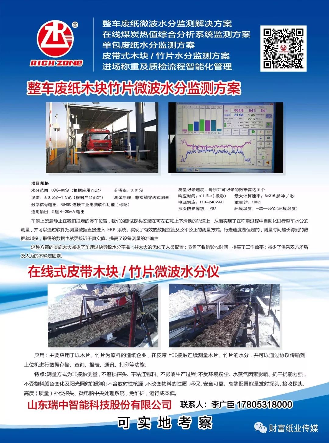 贵港贝丰最新招聘信息
