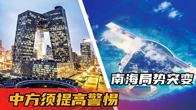 南海局势最新消息24小时滚动