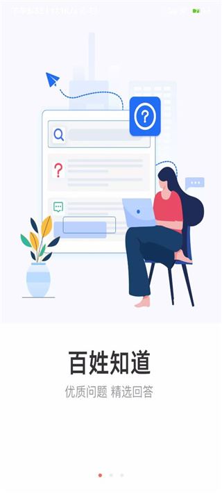 下载百姓网最新手机版