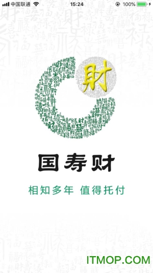 国寿天财最新版本下载