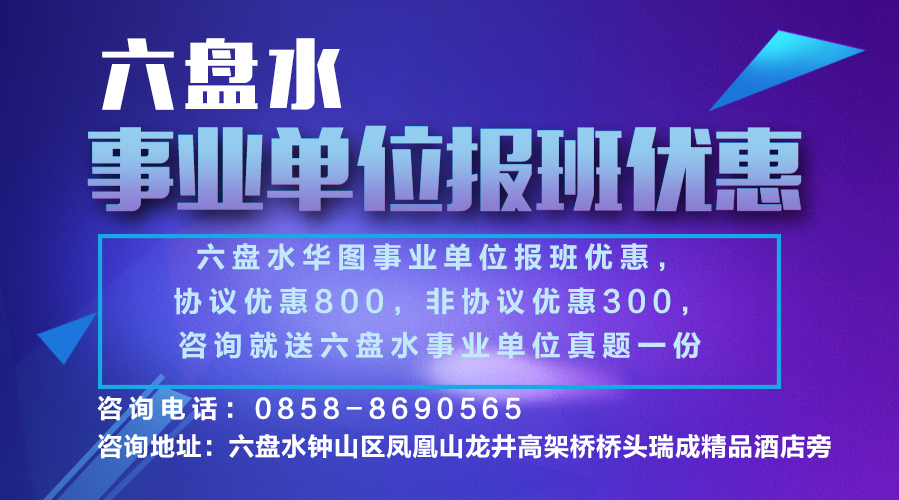 六盘水最新招聘信息网