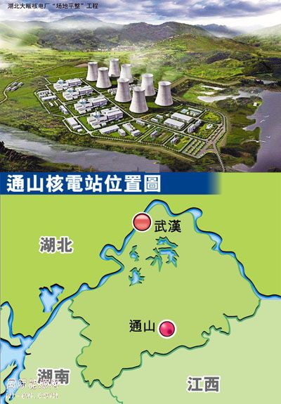 通山核电站的最新进展