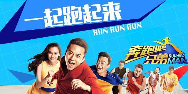 最新一期跑男片尾曲