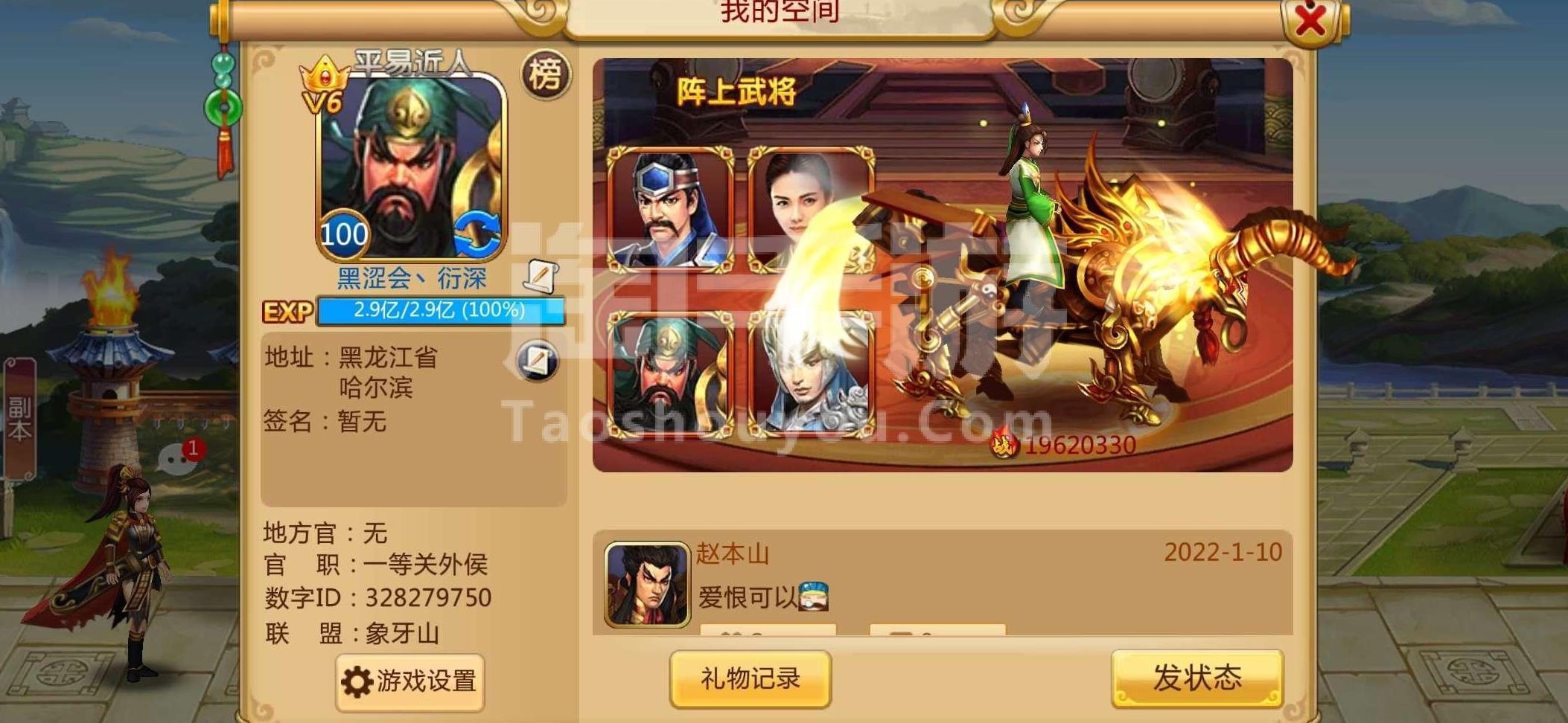 胡莱三国周瑜最新技能搭配