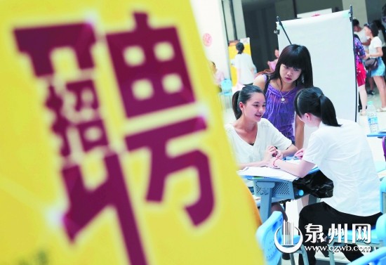 泉州好工作人才网最新招聘