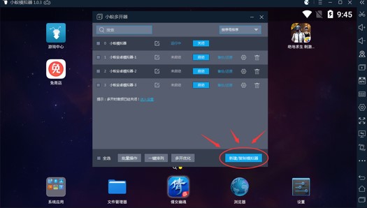 下载安卓模拟器最新版本