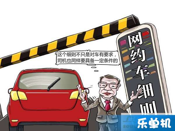 牡丹江网约车最新消息