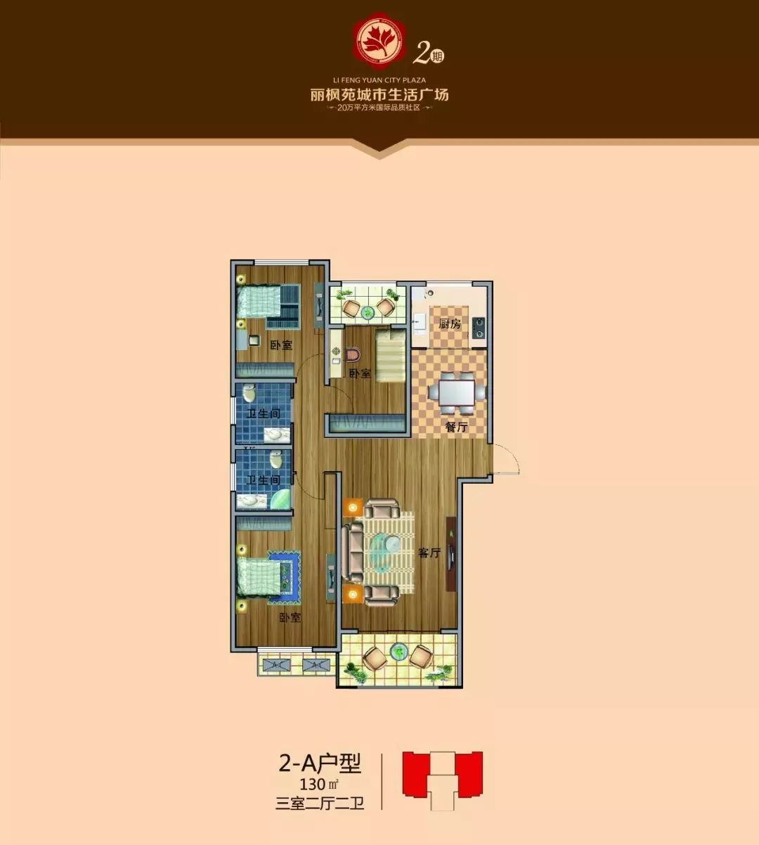 陵川县丽枫苑最新消息