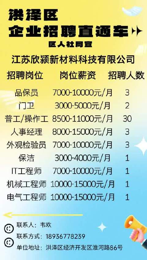 嘉善58招聘网最新招聘