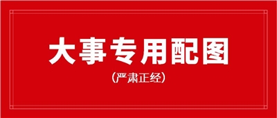上街贴吧最新消息