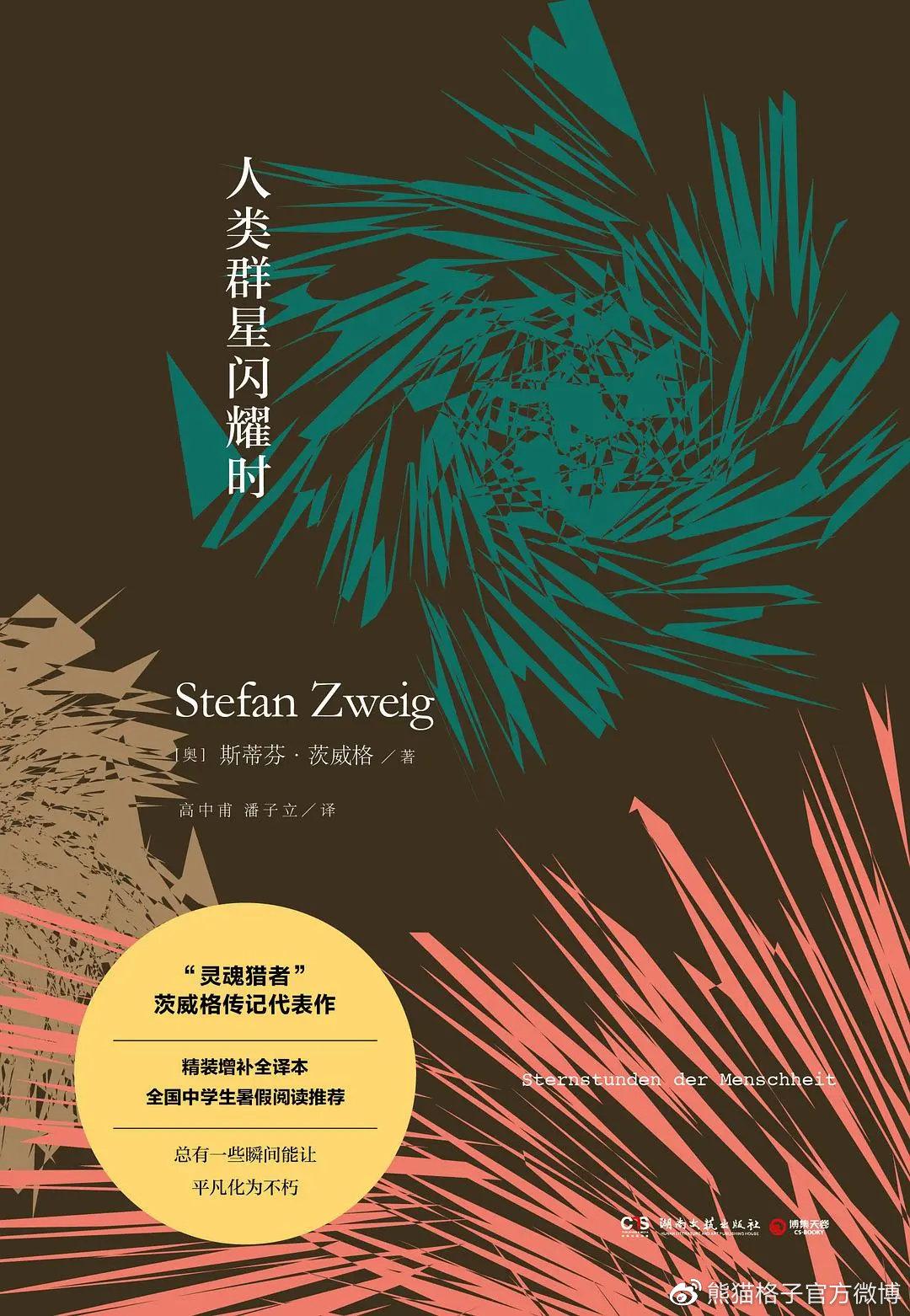 第一时间荐书最新