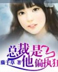 猫千草最新小说穆逸寒