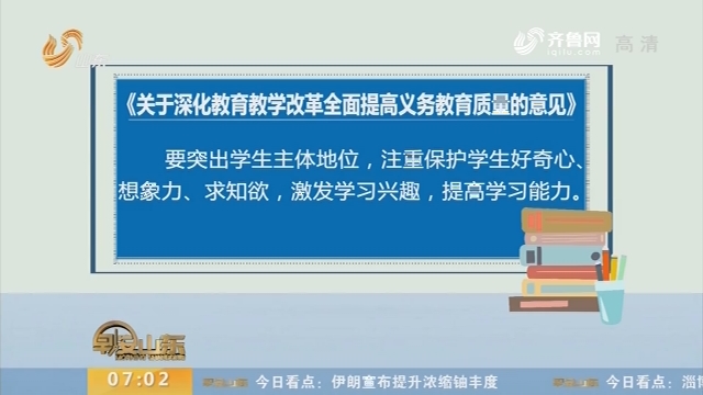 中国教育改革最新消息