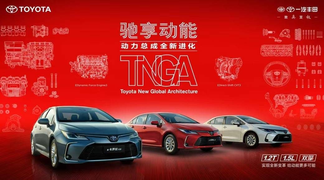 卡罗拉1 2t