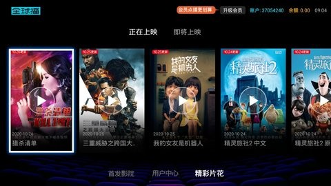 斑马电影街最新电影在线观看完整版