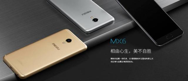 李楠魅族mx7最新消息