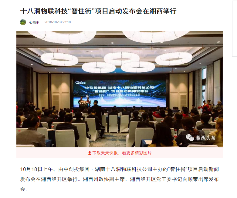 中新科技集团最新消息