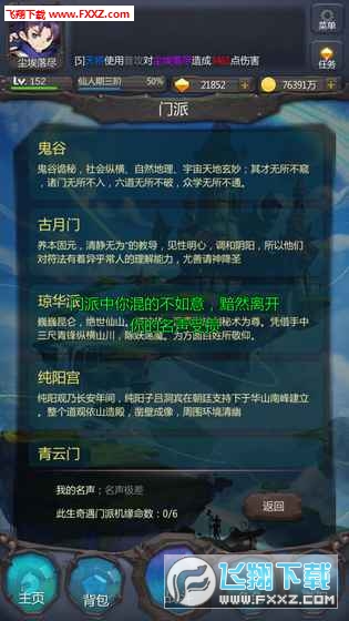 玄界之门最新章节列表快眼看书