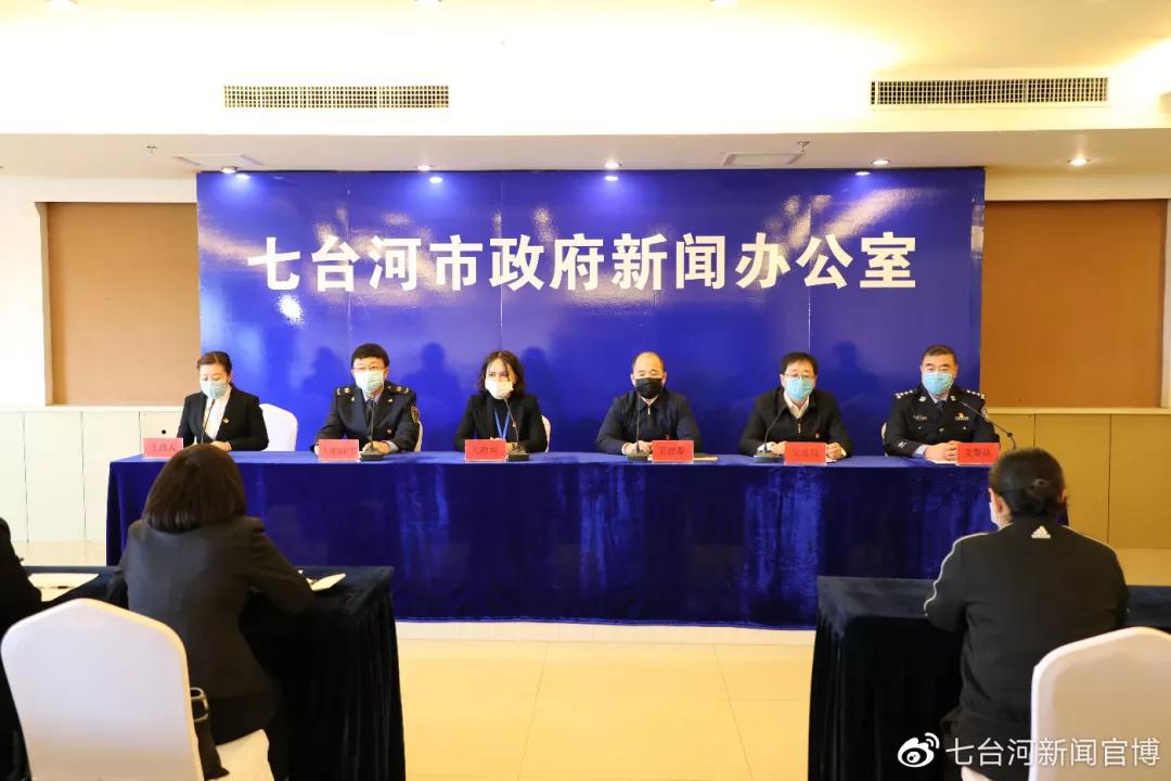 七台河电视台最新新闻