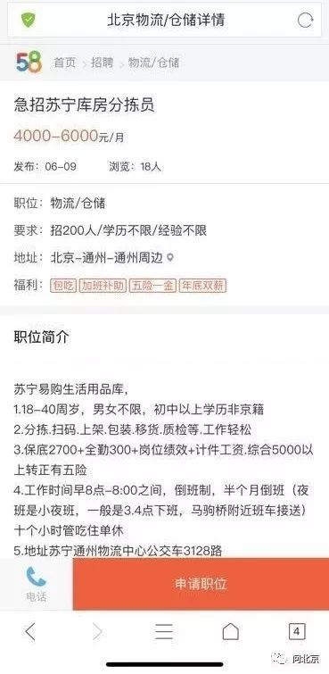 潮州58招聘网最新招聘