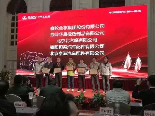 赛轮金宇最新十大股东