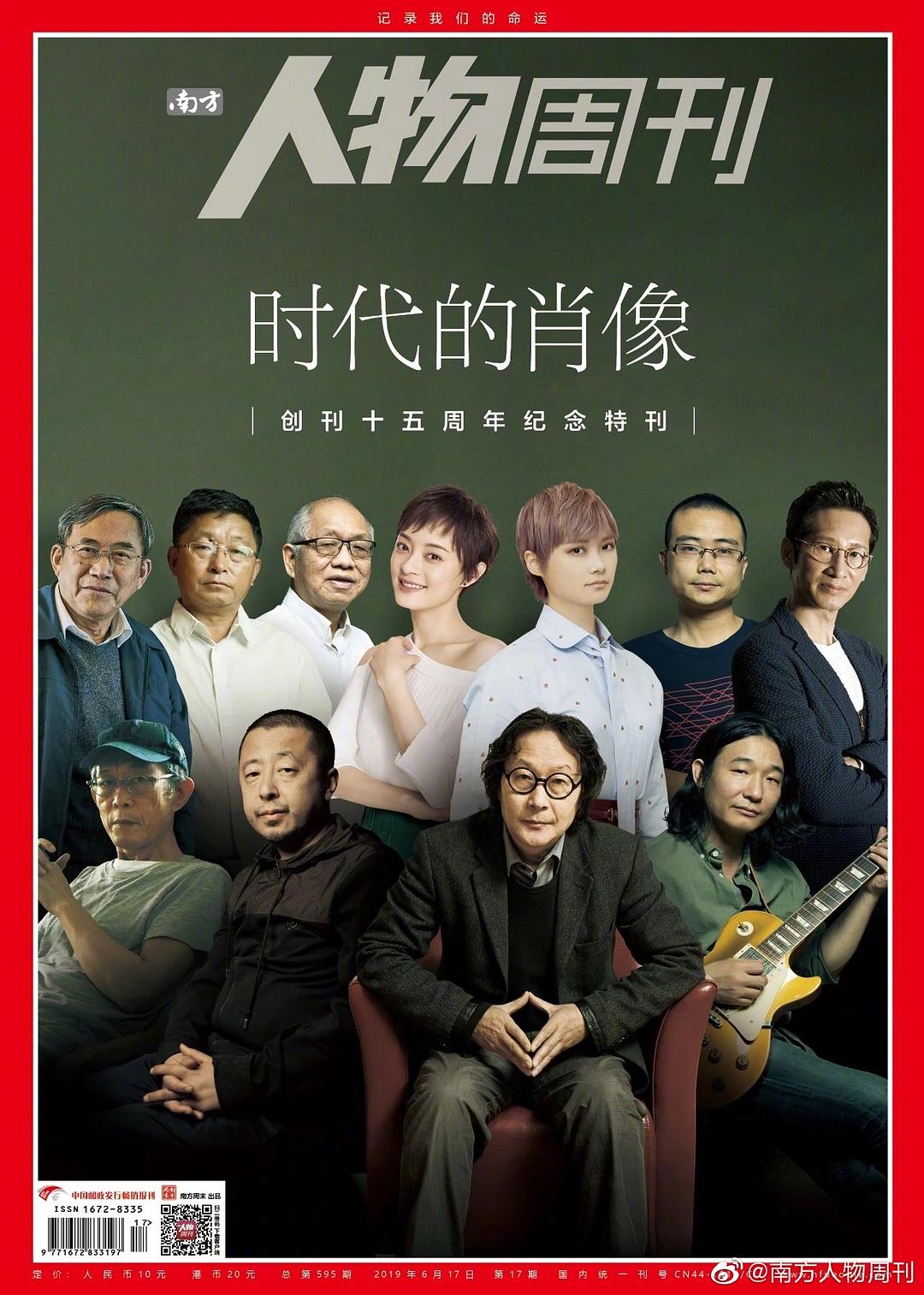南方人物周刊最新一期