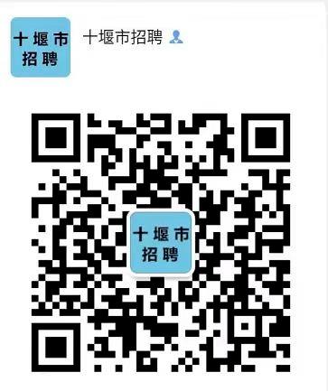 十堰市最新招聘信息网