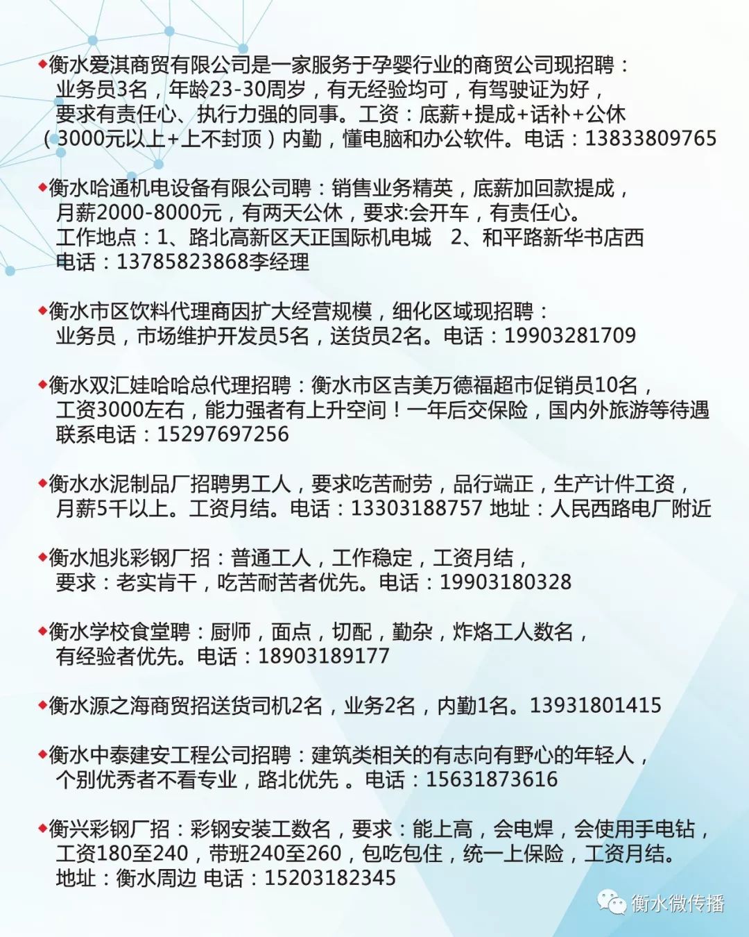 丹江口水都最新招聘网
