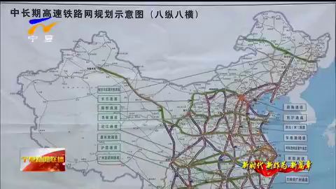 宁夏城际铁路最新消息