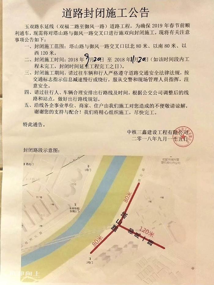 玉双路东延线最新消息