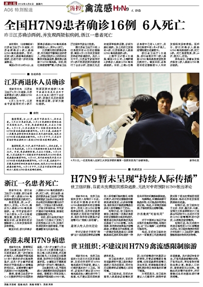 财经 第89页