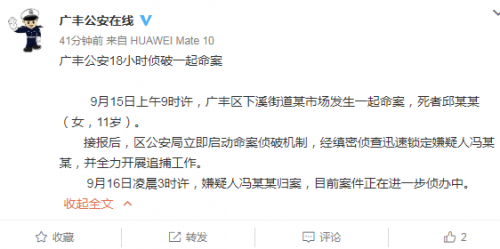 冯某针案1.21最新动态