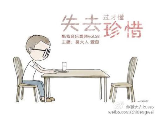 酷我音乐调频最新一期