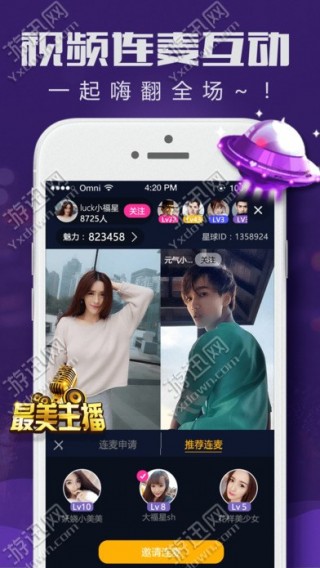 恋夜直播最新版本官网