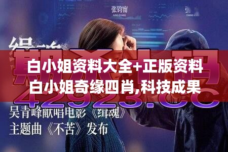 香港白小香港白小相资料|精选资料解析大全