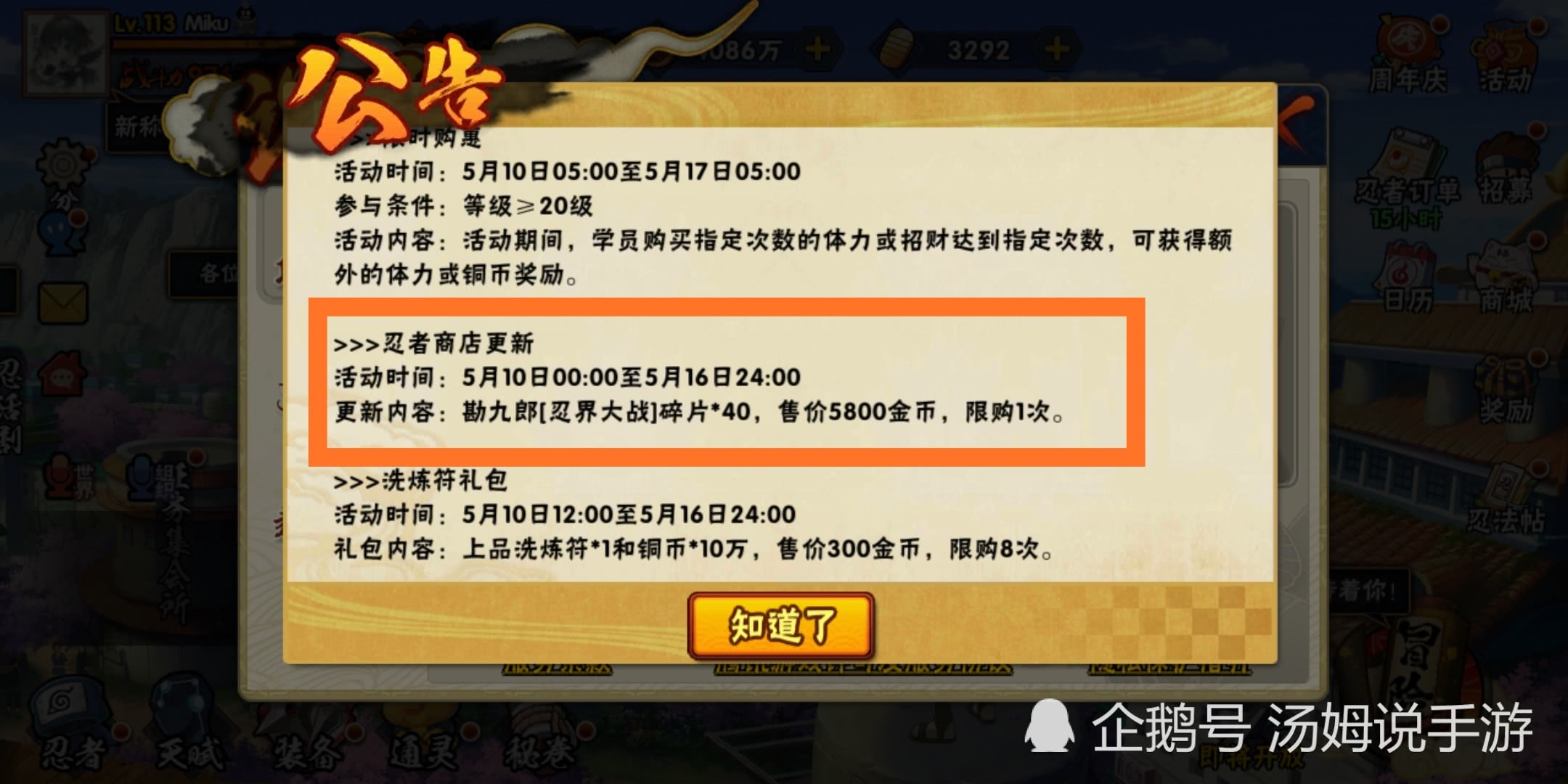 新奥门正版资料最新版本更新内容|精选资料解析大全