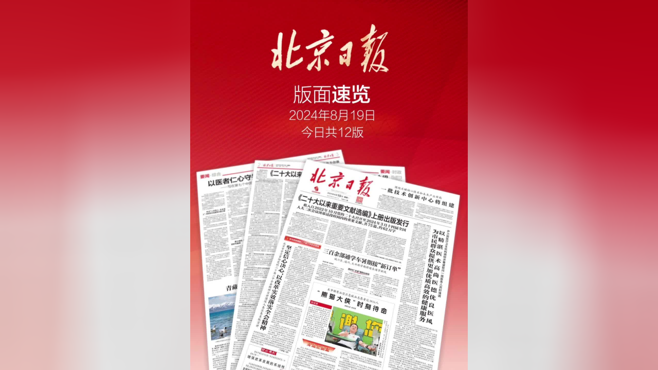 马报最新一期资料图2024版|精选资料解析大全