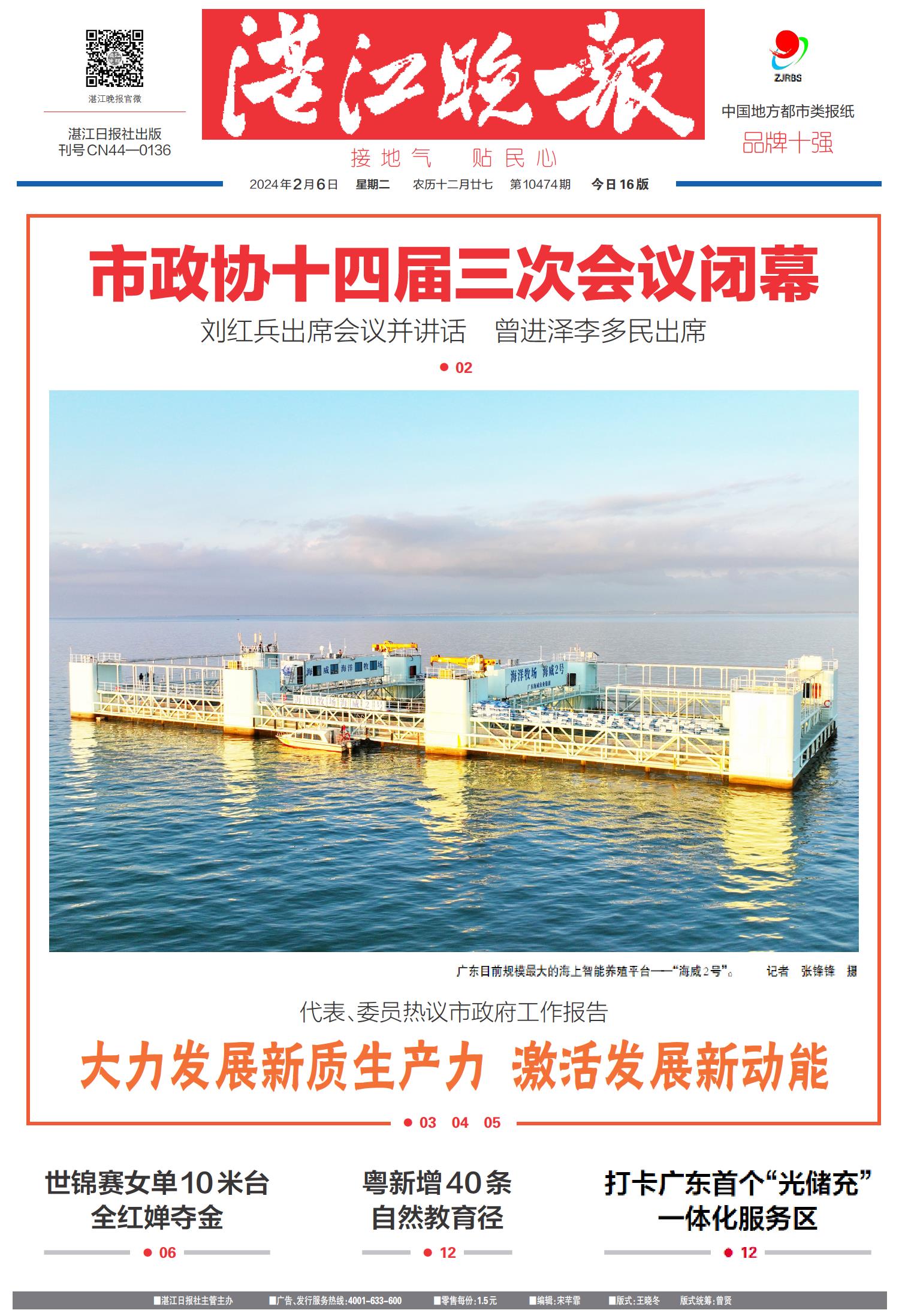 濠江论坛2024年免费资料|精选资料解析大全