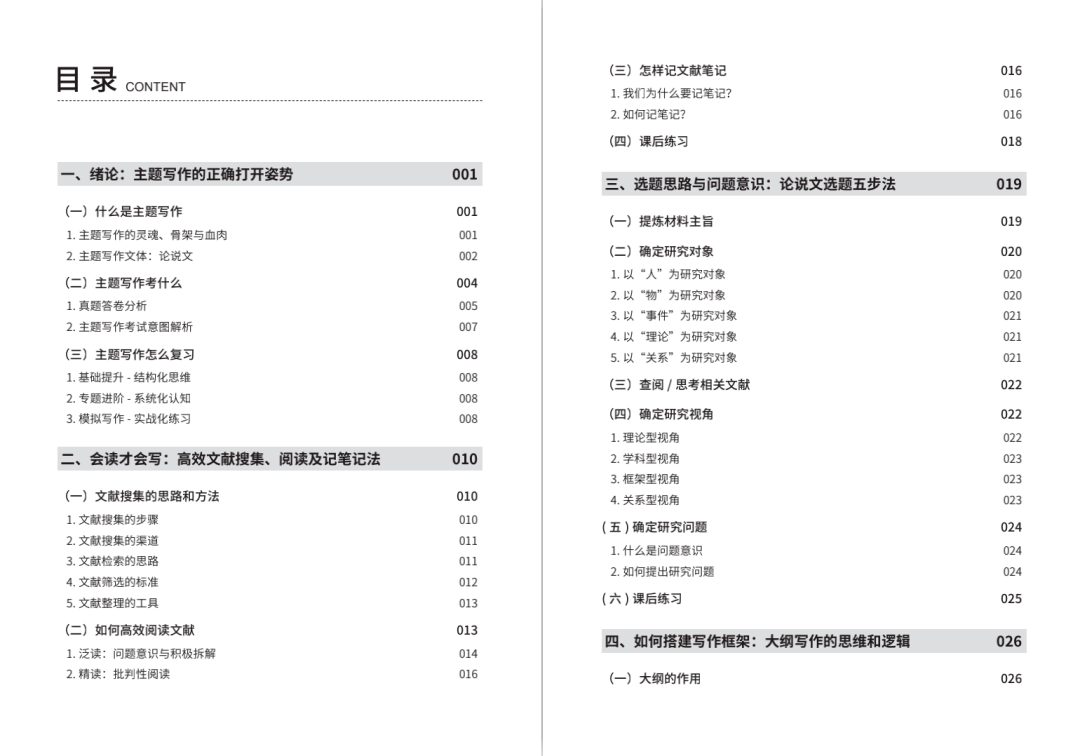 新澳2024资料免费大全版|精选资料解析大全