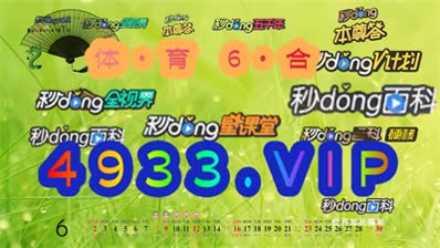 2024澳门精准正版生肖图|精选资料解析大全