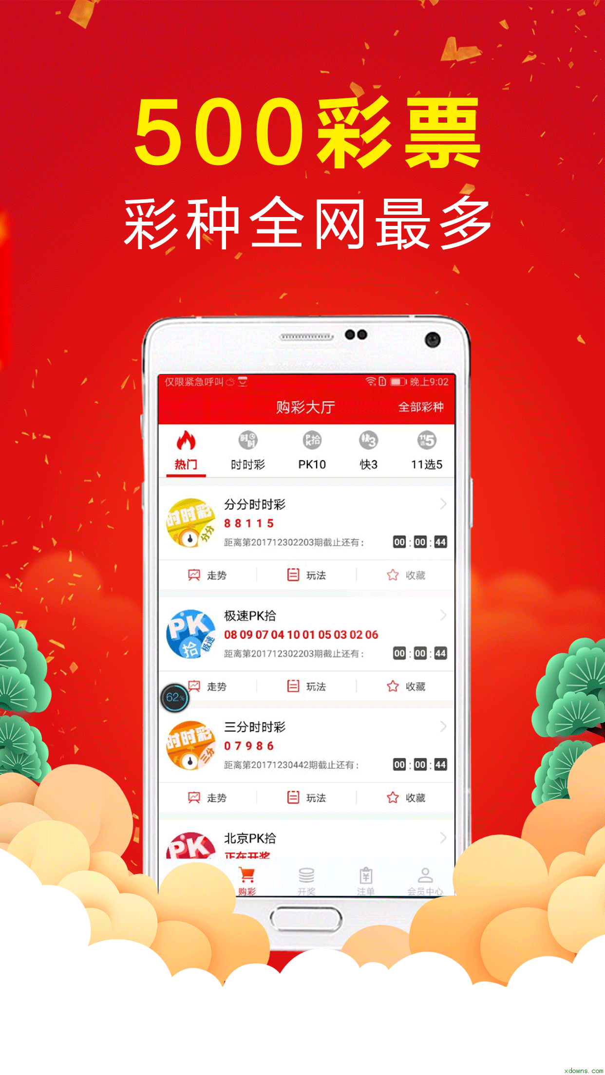9944CC天天彩二四六免费大全|精选资料解析大全
