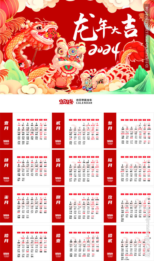 2024年正版资料全年免费|精选资料解析大全