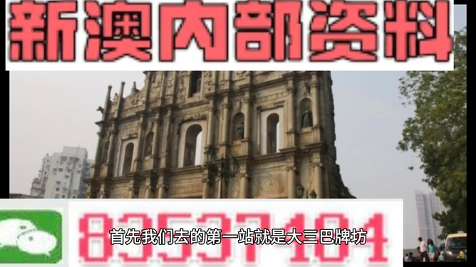 澳门正版内部传真资料大全版优势|精选资料解析大全