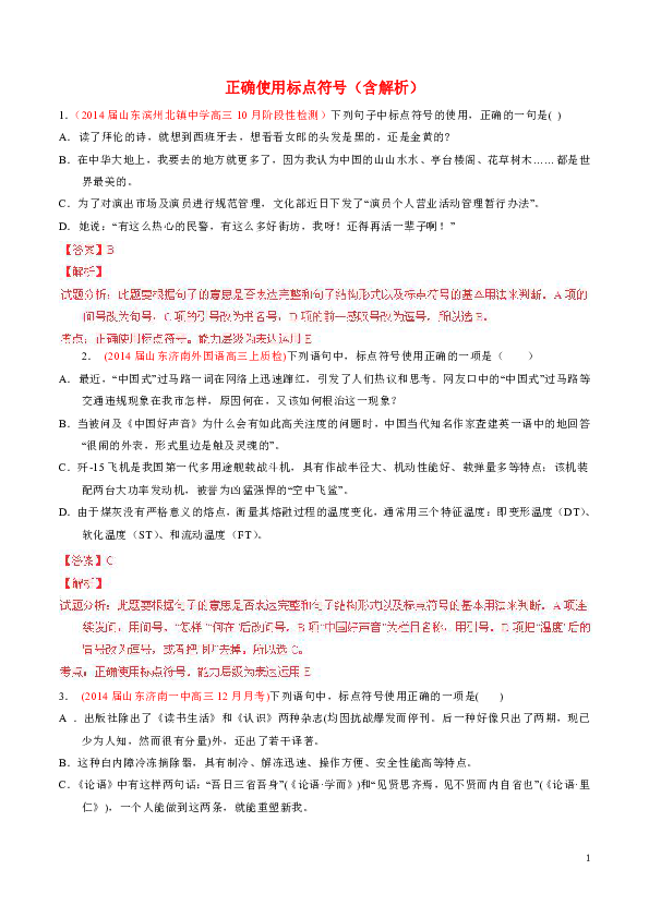 新澳24年210期正确资料|精选资料解析大全